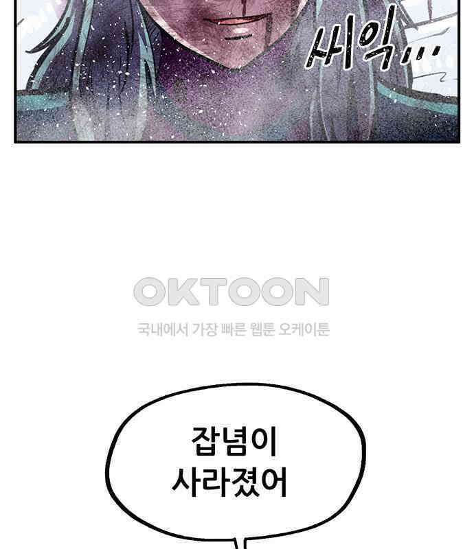만물의 영장 FINAL 20화 쿠조 VS 바다의 왕<2．完> 170