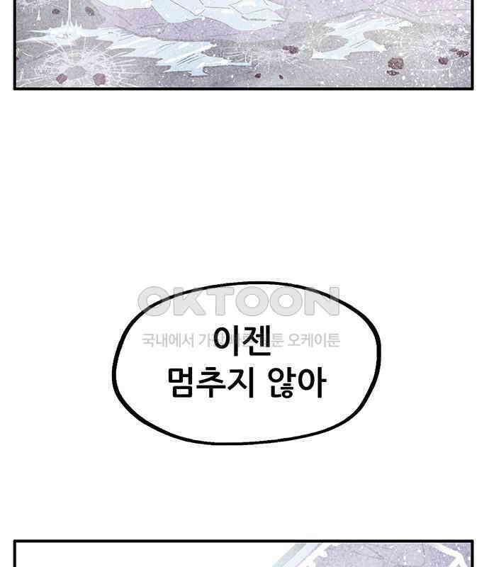만물의 영장 FINAL 20화 쿠조 VS 바다의 왕<2．完> 172