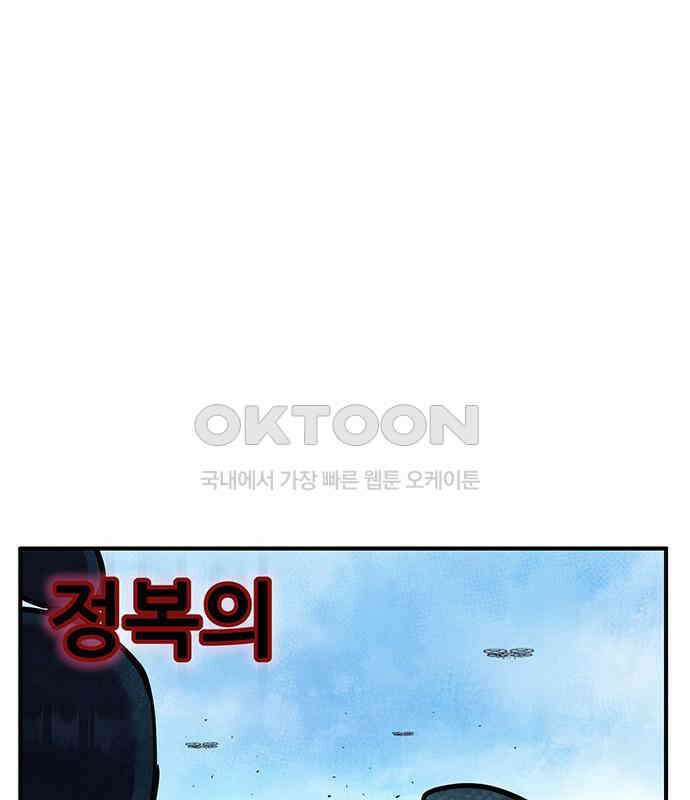 만물의 영장 FINAL 20화 쿠조 VS 바다의 왕<2．完> 178