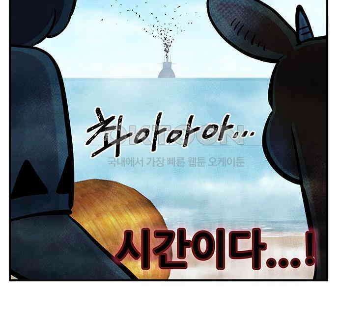 만물의 영장 FINAL 20화 쿠조 VS 바다의 왕<2．完> 179