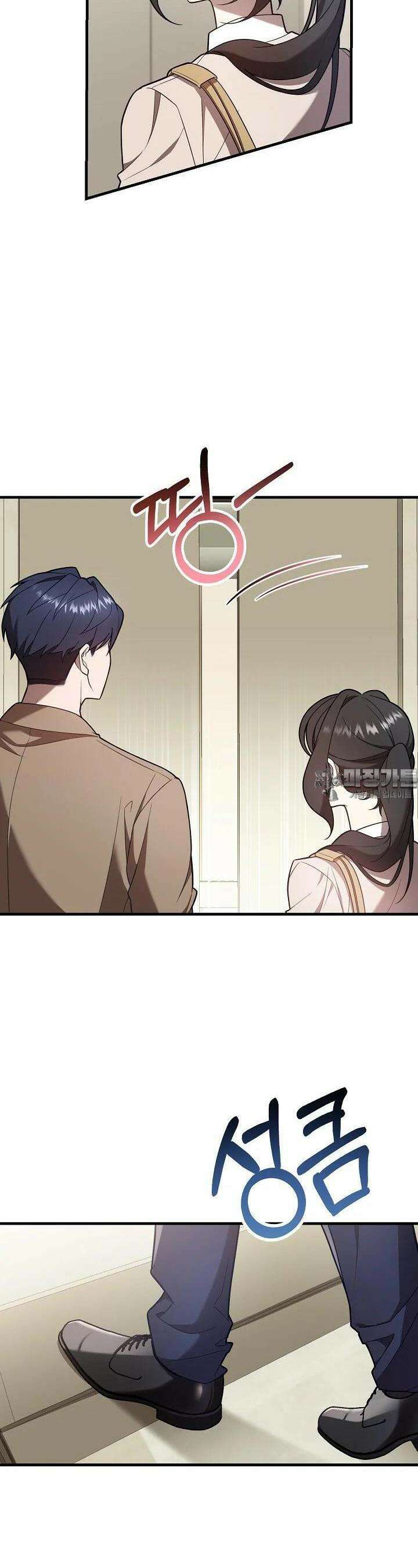 순수하지 않은 감각 2화 2