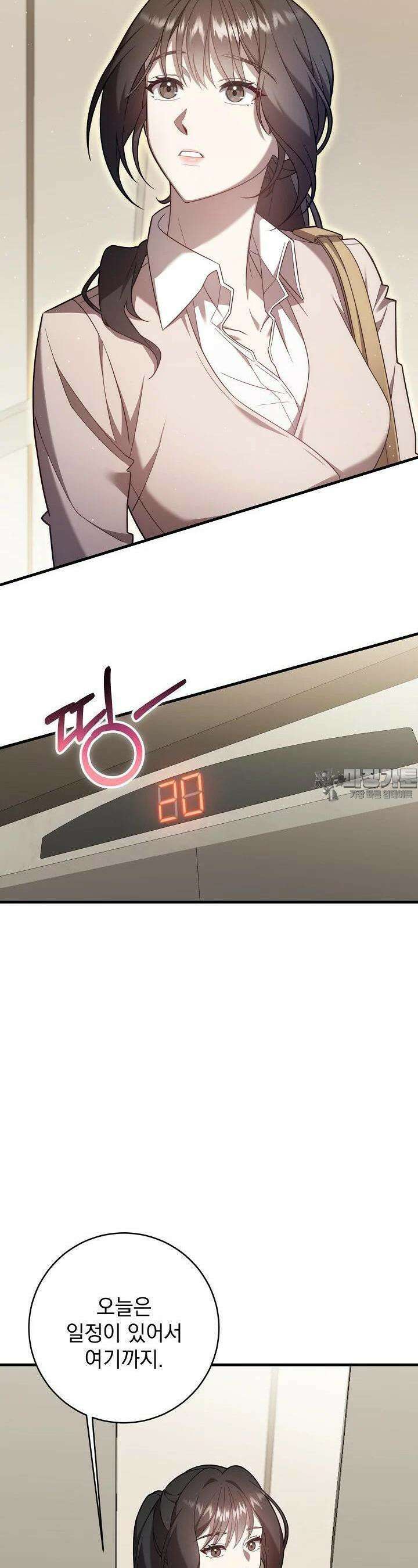 순수하지 않은 감각 2화 8
