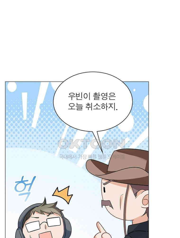 베일스 가의 비밀 103화 3