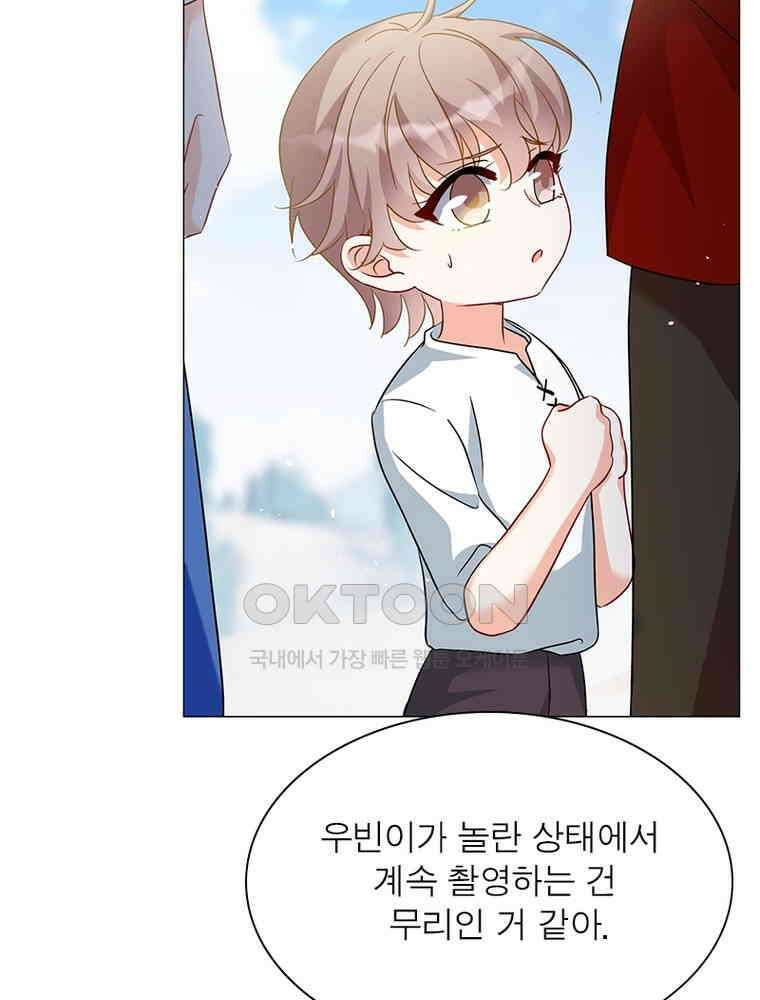 베일스 가의 비밀 103화 5