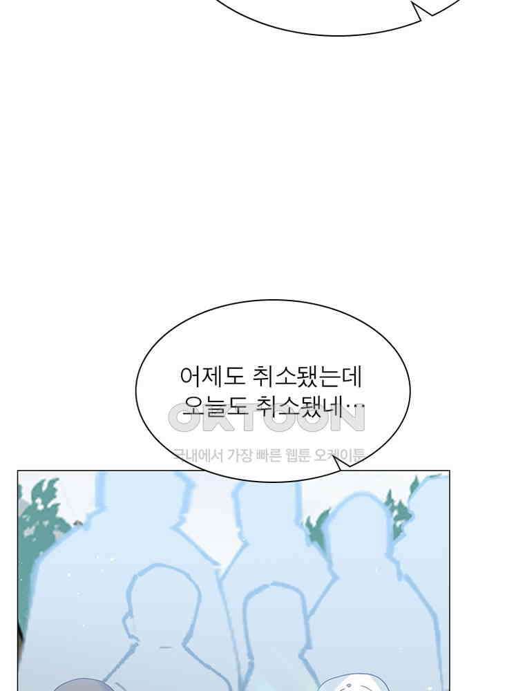 베일스 가의 비밀 103화 6