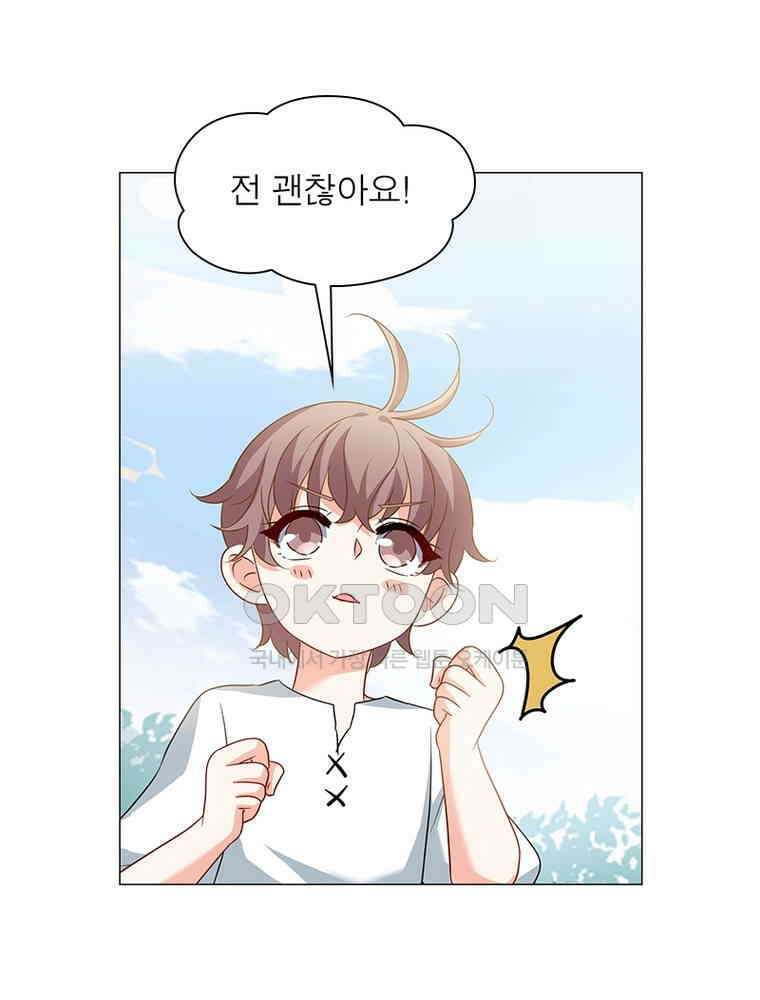 베일스 가의 비밀 103화 10
