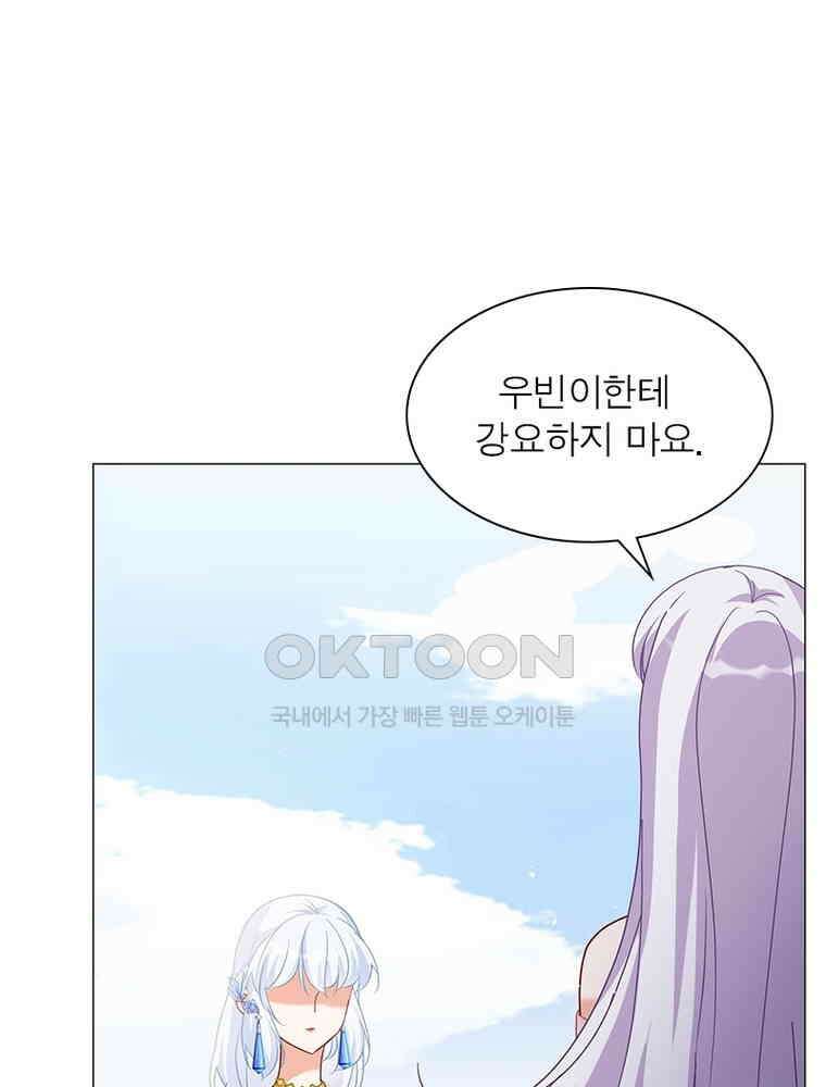 베일스 가의 비밀 103화 11