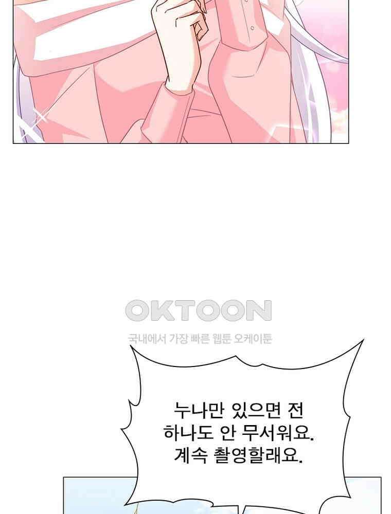 베일스 가의 비밀 103화 14