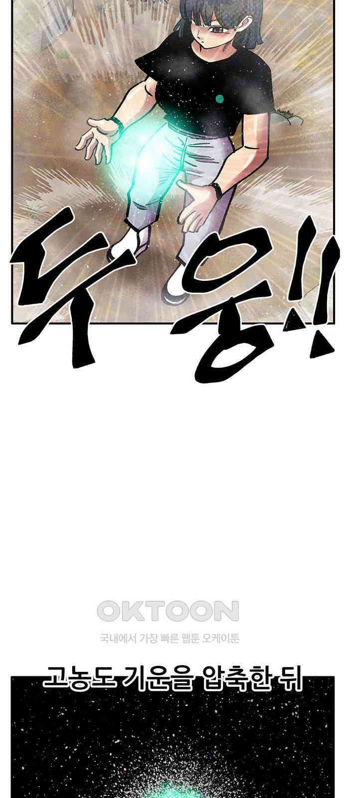 만물의 영장 FINAL 42화 탈환 4