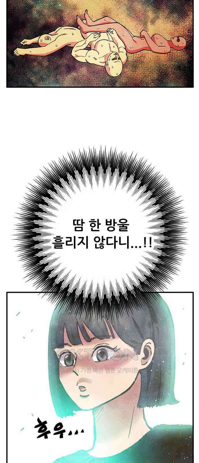 만물의 영장 FINAL 42화 탈환 6