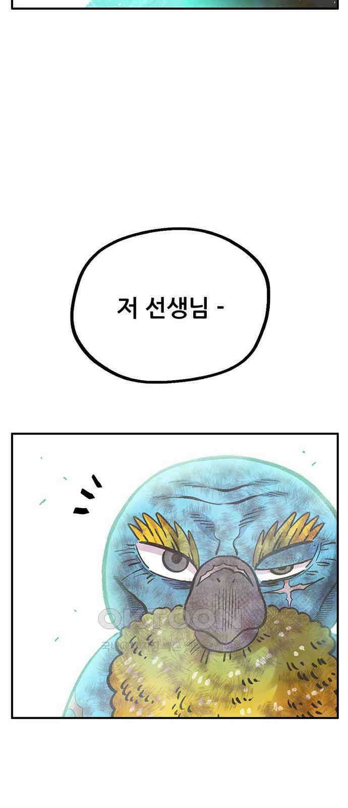 만물의 영장 FINAL 42화 탈환 7