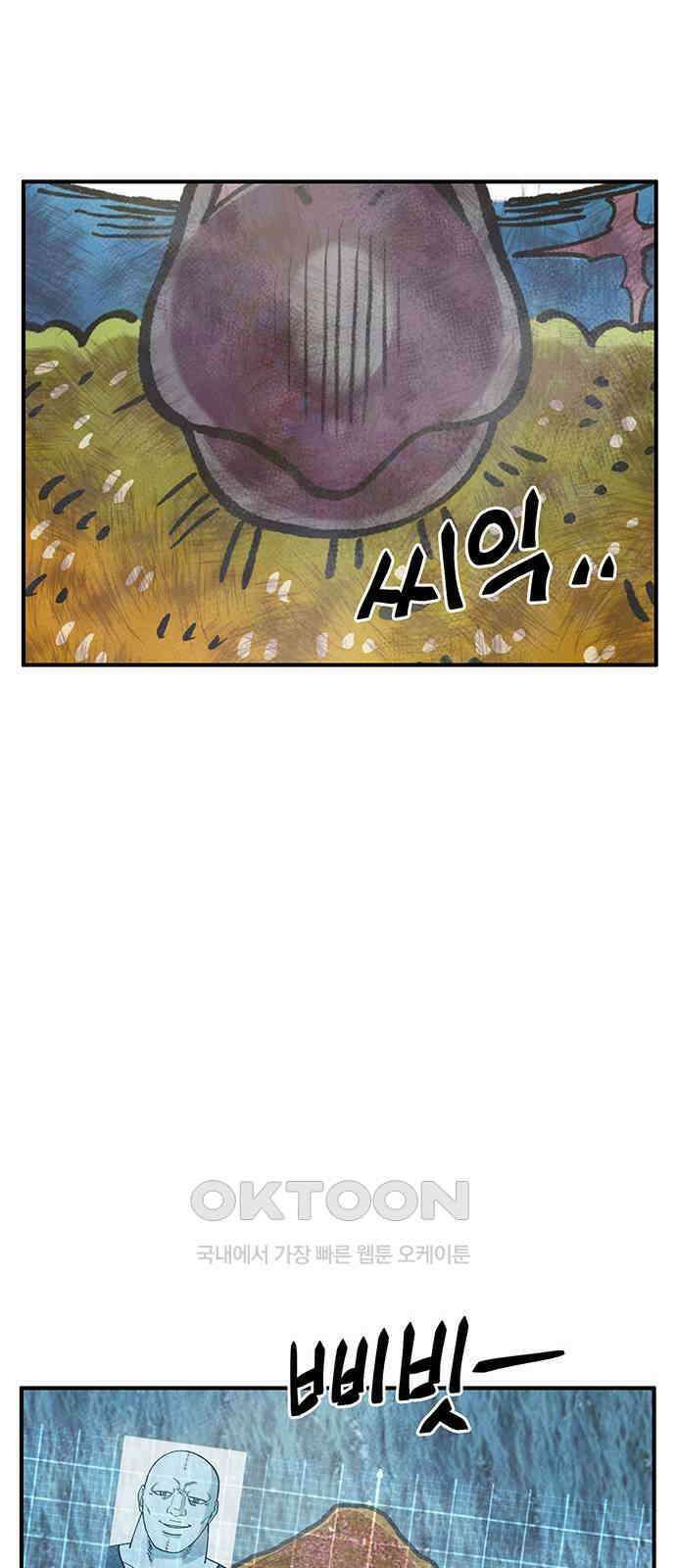 만물의 영장 FINAL 42화 탈환 9