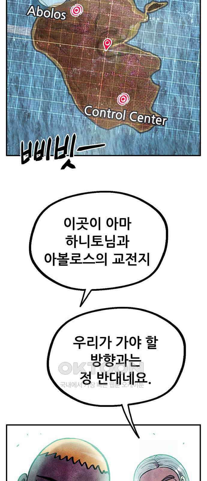 만물의 영장 FINAL 42화 탈환 10
