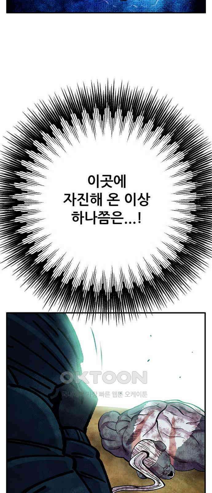 만물의 영장 FINAL 42화 탈환 21