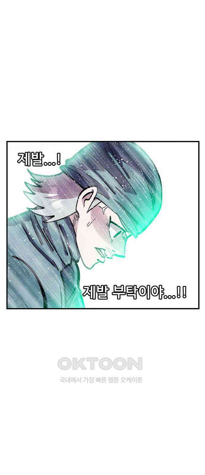 만물의 영장 FINAL 42화 탈환 27
