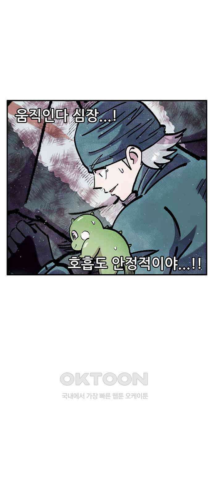 만물의 영장 FINAL 42화 탈환 31