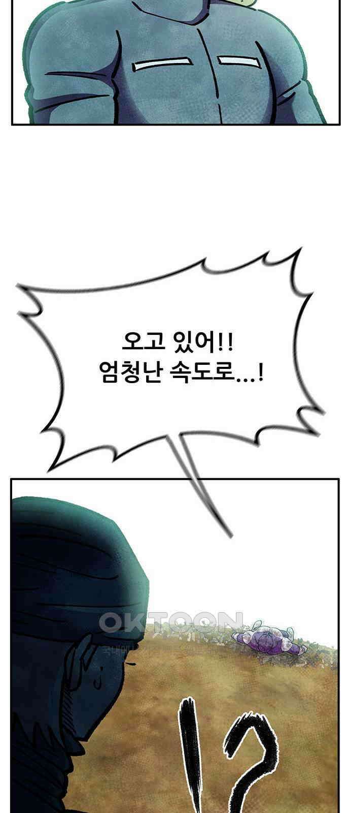 만물의 영장 FINAL 42화 탈환 41