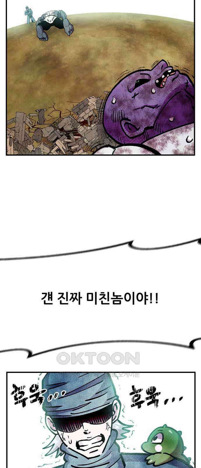 만물의 영장 FINAL 42화 탈환 49