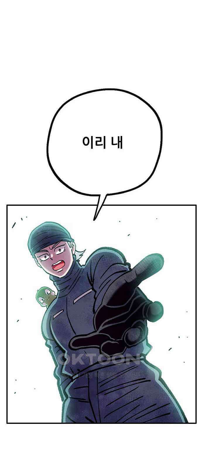 만물의 영장 FINAL 42화 탈환 55