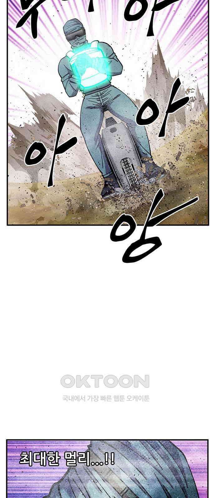 만물의 영장 FINAL 42화 탈환 59