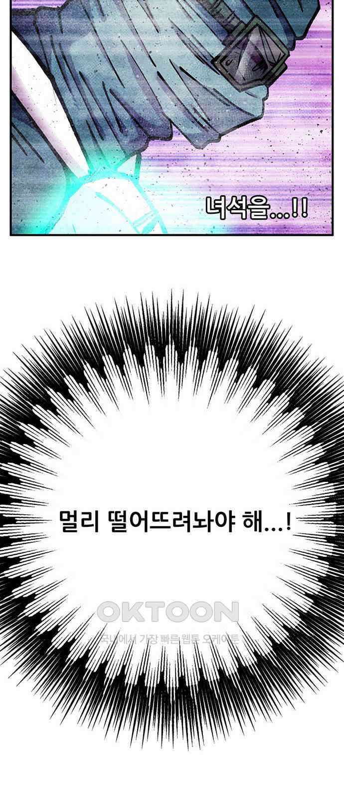 만물의 영장 FINAL 42화 탈환 60