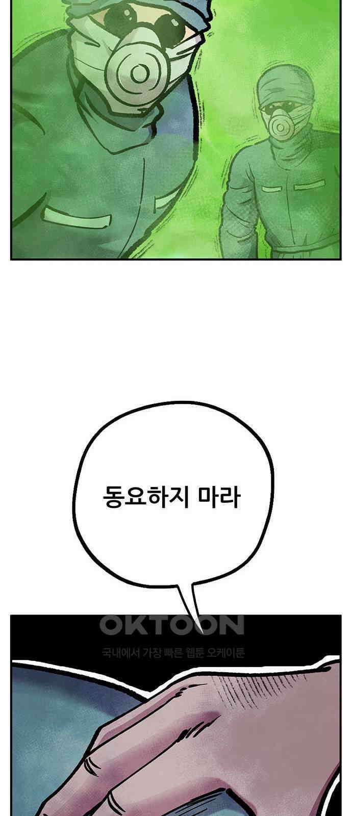 만물의 영장 FINAL 42화 탈환 73