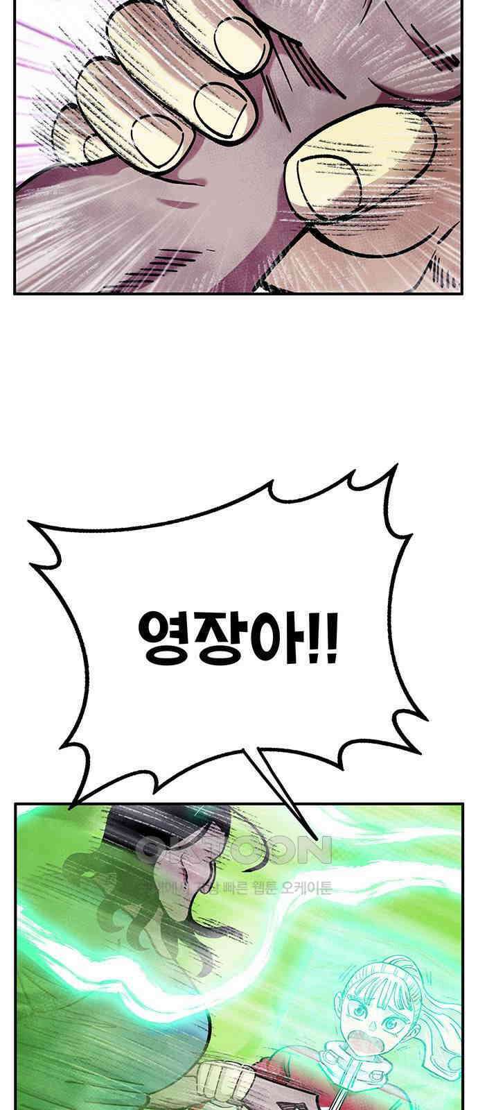 만물의 영장 FINAL 42화 탈환 80