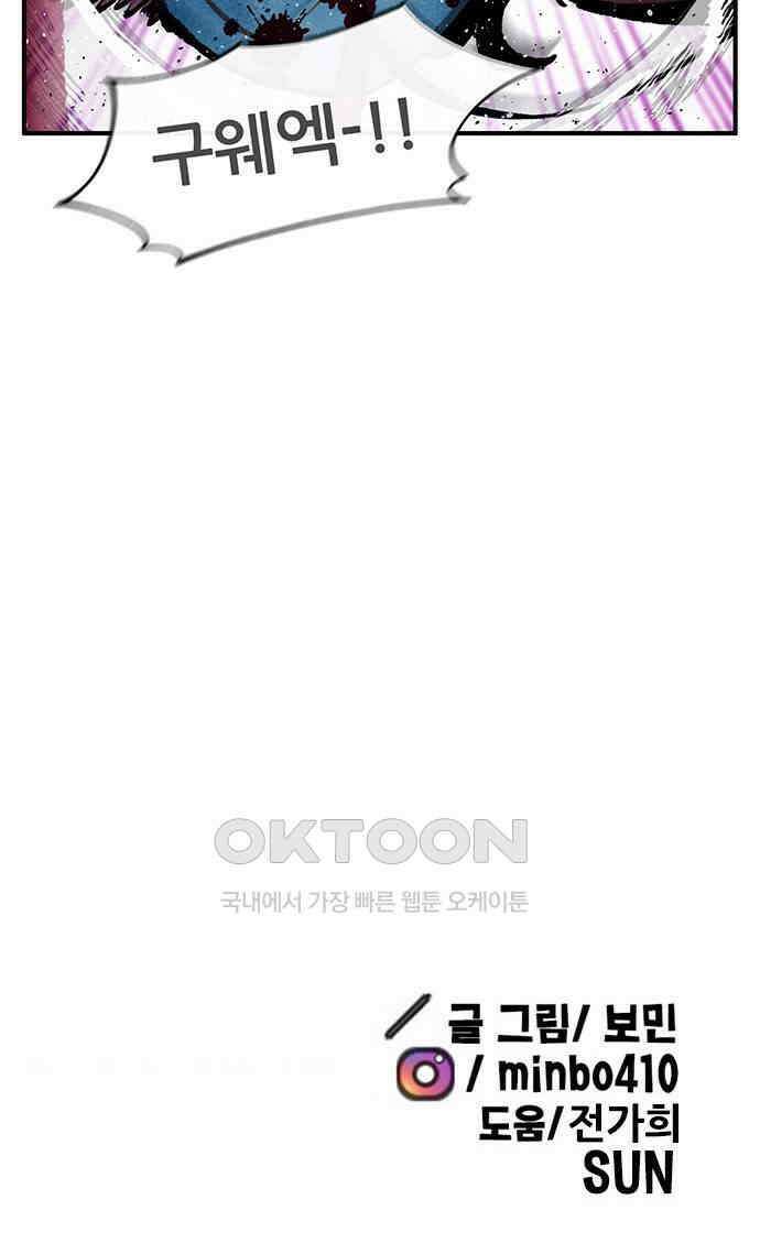 만물의 영장 FINAL 42화 탈환 84