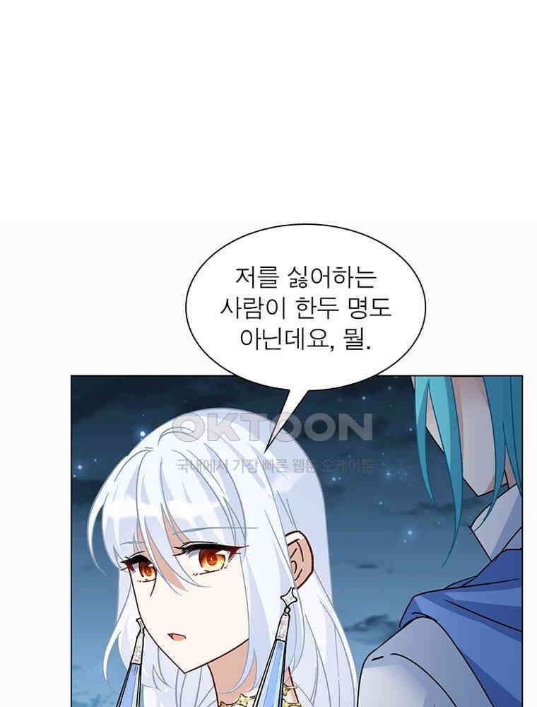베일스 가의 비밀 119화 3