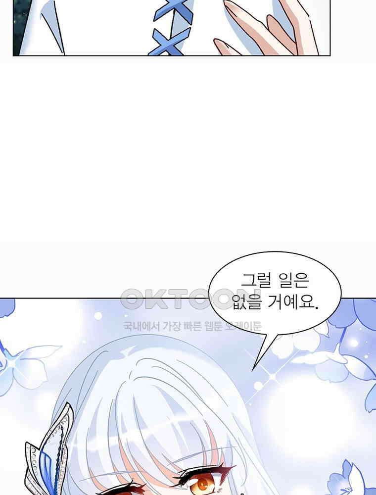 베일스 가의 비밀 119화 6