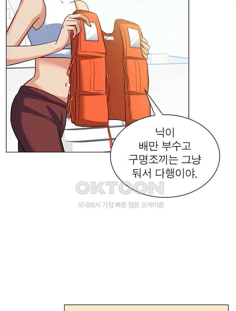 베일스 가의 비밀 129화 5