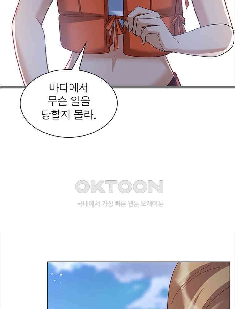 베일스 가의 비밀 129화 10