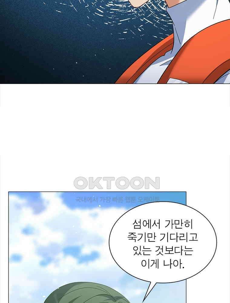 베일스 가의 비밀 129화 13