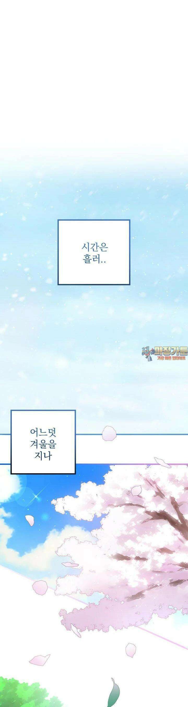 순수하지 않은 감각 20화 1