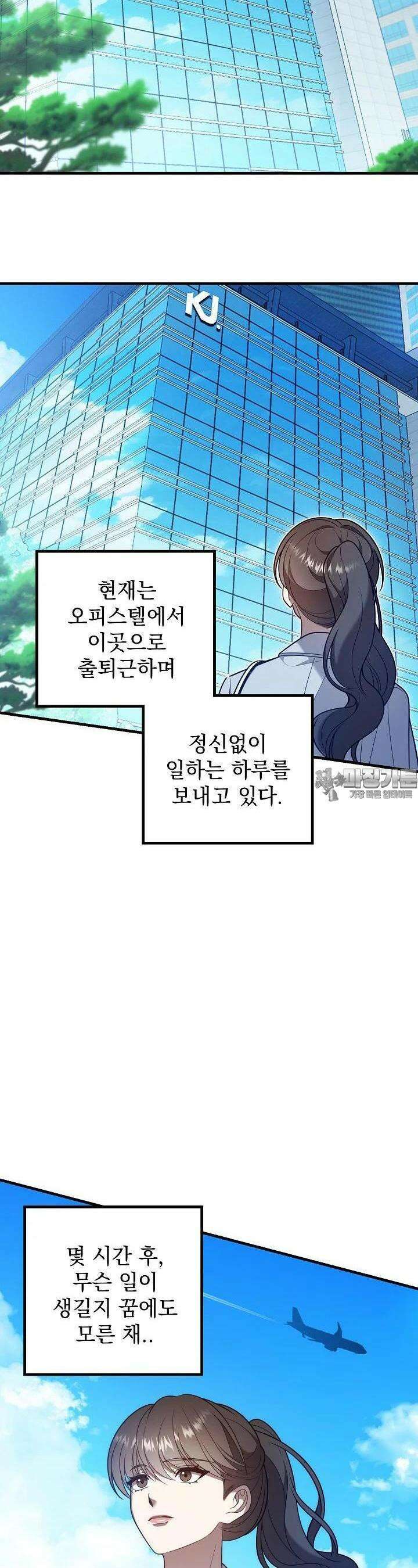 순수하지 않은 감각 20화 5