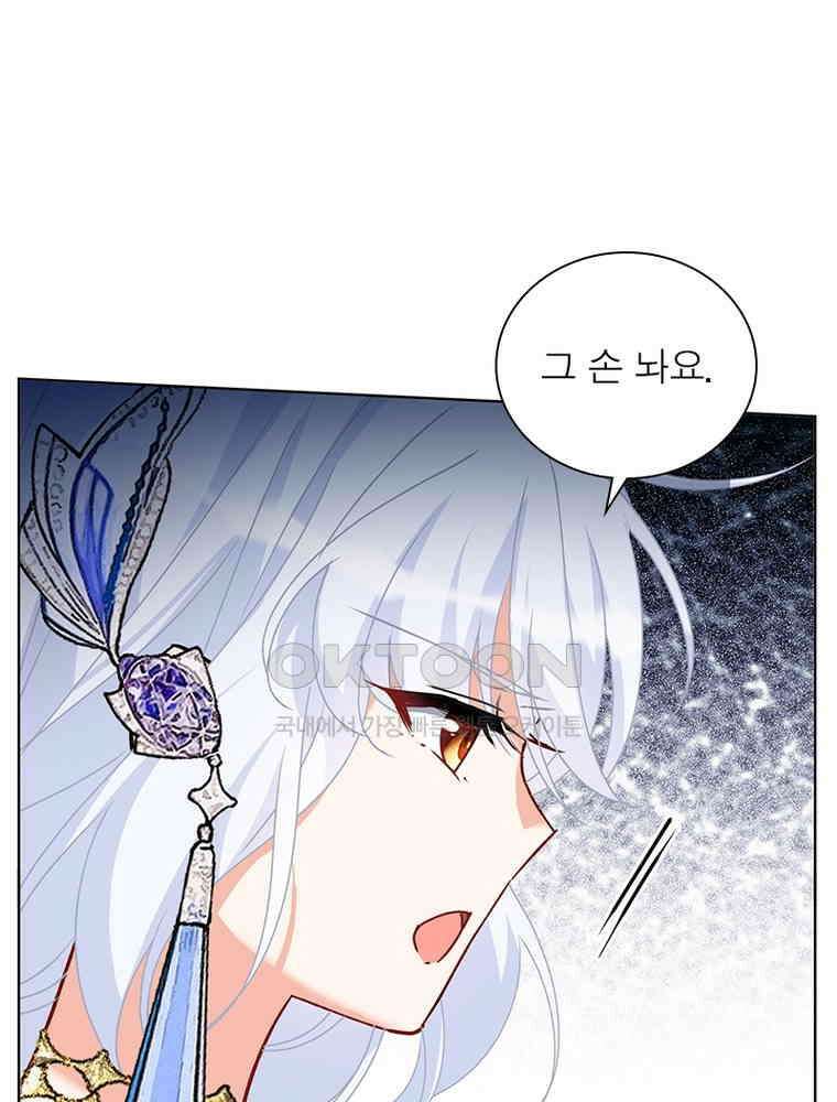 베일스 가의 비밀 145화 4