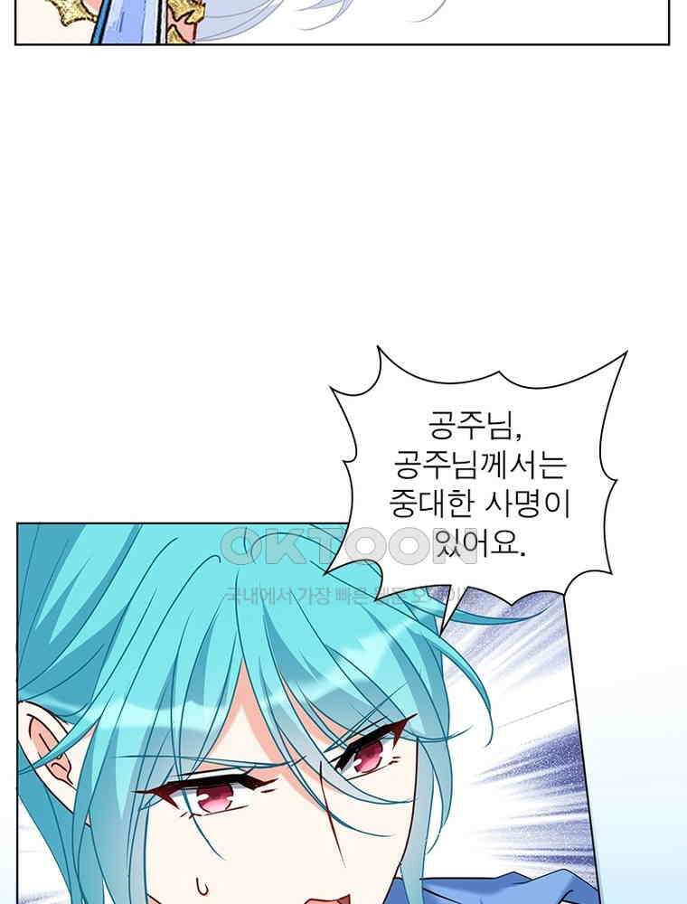 베일스 가의 비밀 145화 5
