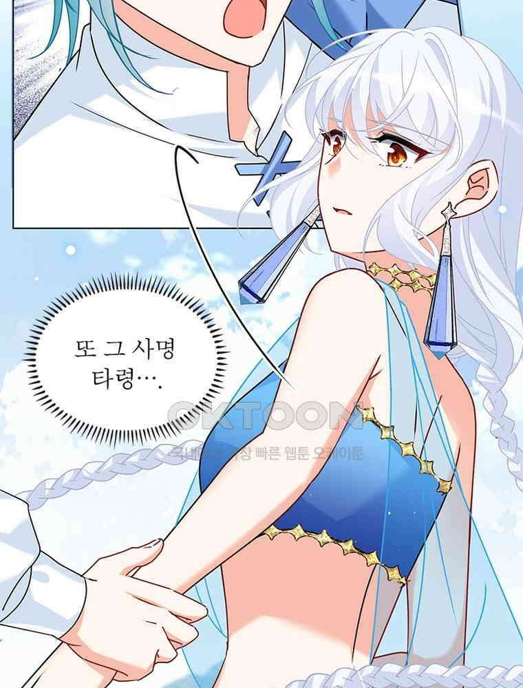 베일스 가의 비밀 145화 6