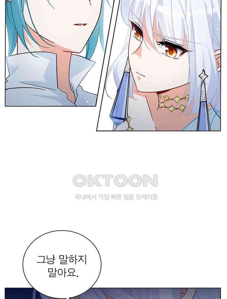 베일스 가의 비밀 145화 11