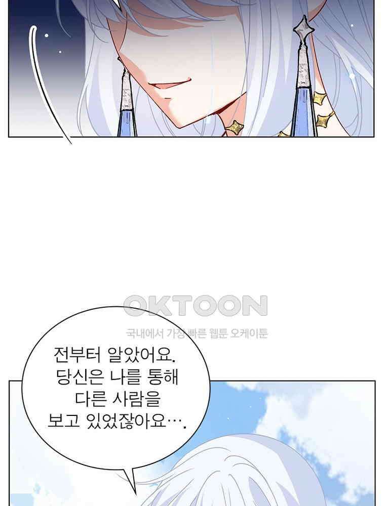 베일스 가의 비밀 145화 12
