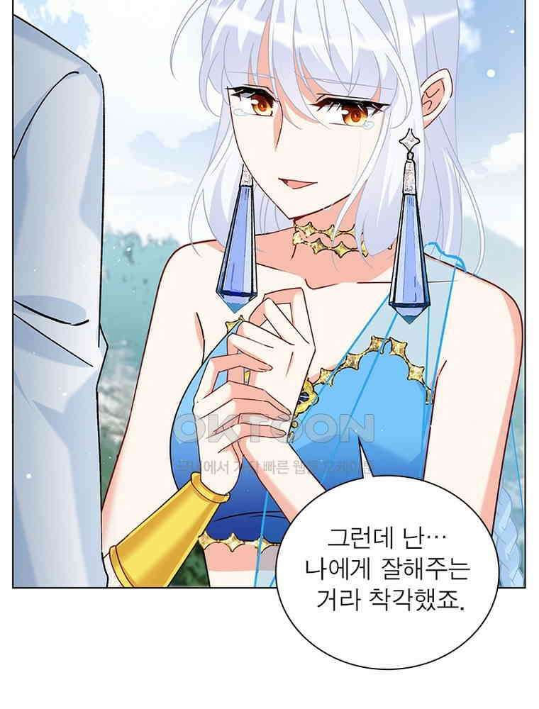 베일스 가의 비밀 145화 13