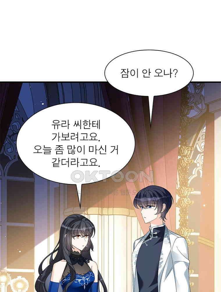 베일스 가의 비밀 155화 9