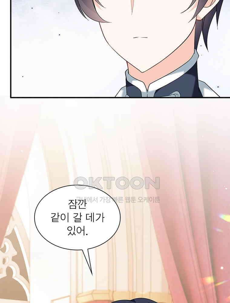베일스 가의 비밀 155화 13