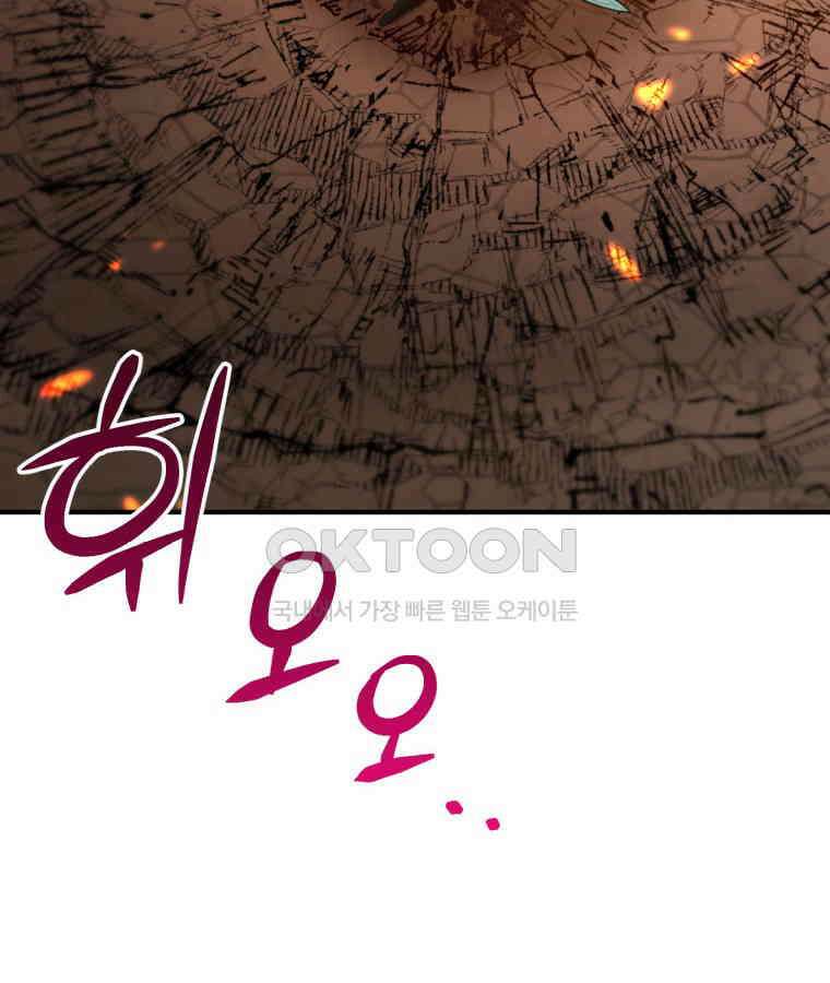 깨어나세요, 용사여 138화 6