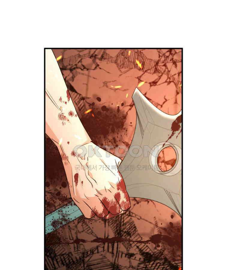 깨어나세요, 용사여 138화 9