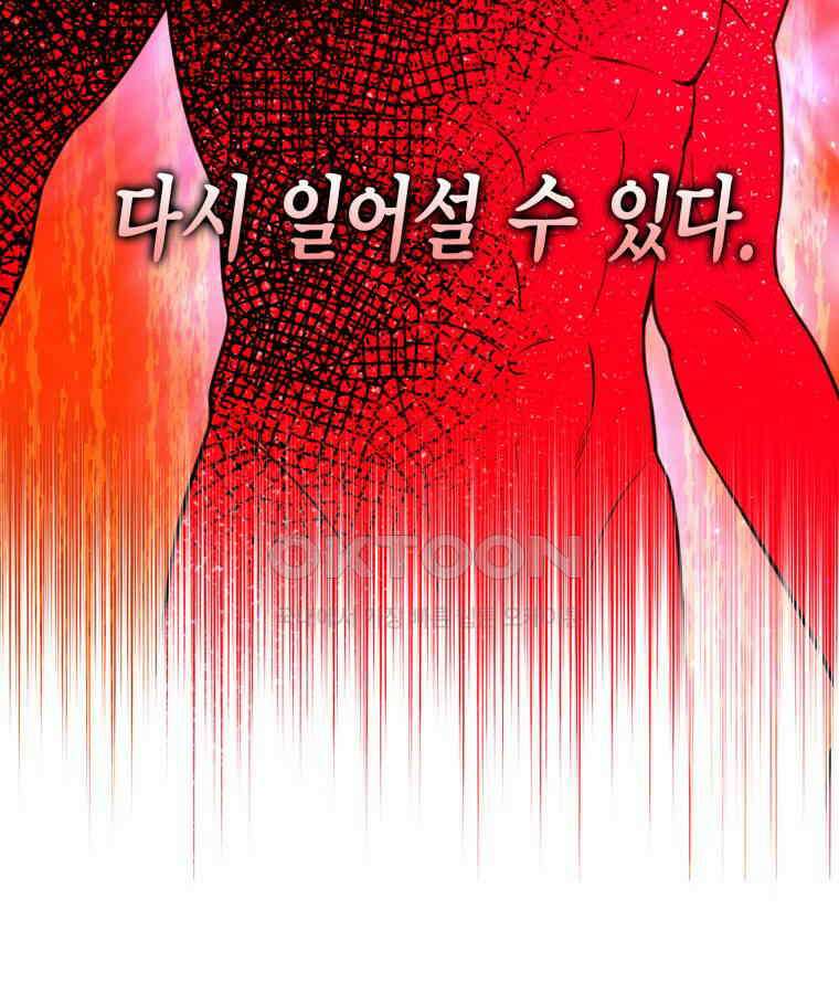 깨어나세요, 용사여 138화 13