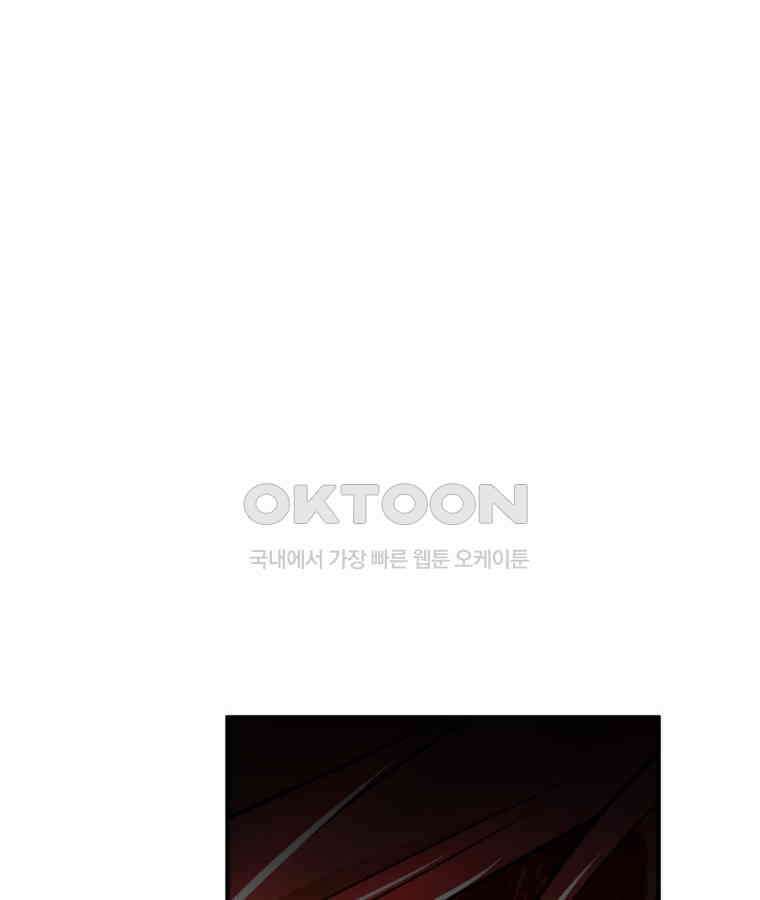 깨어나세요, 용사여 138화 14