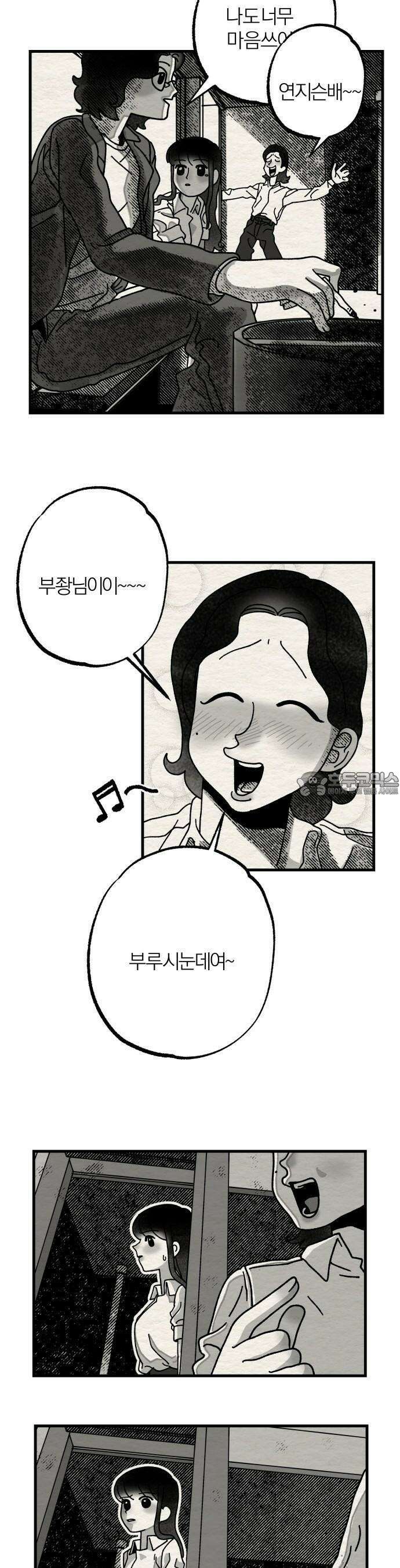 나는 참지 못한다 1화 25