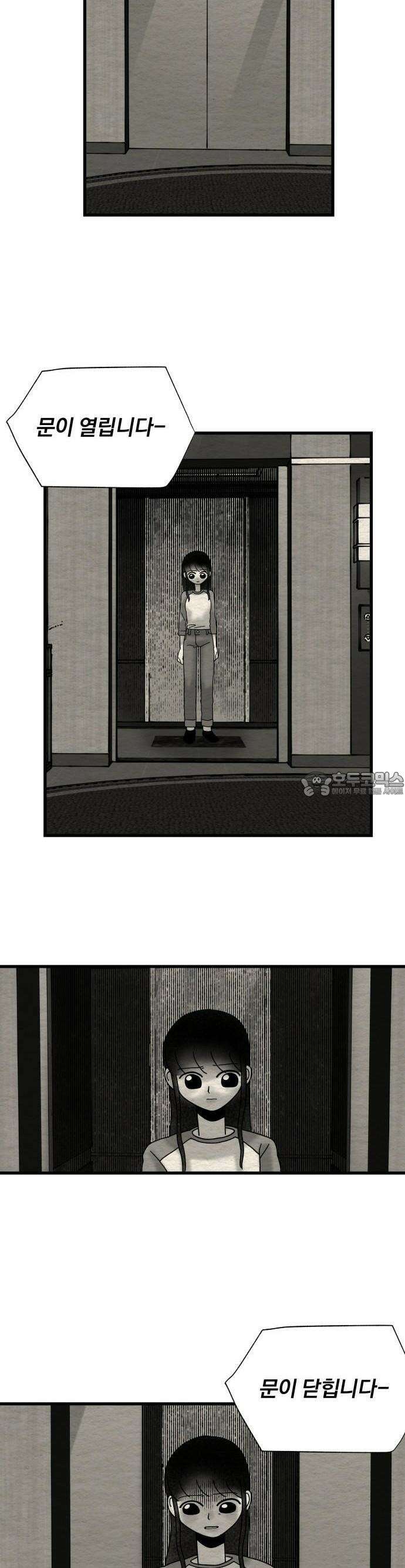 나는 참지 못한다 9화 6
