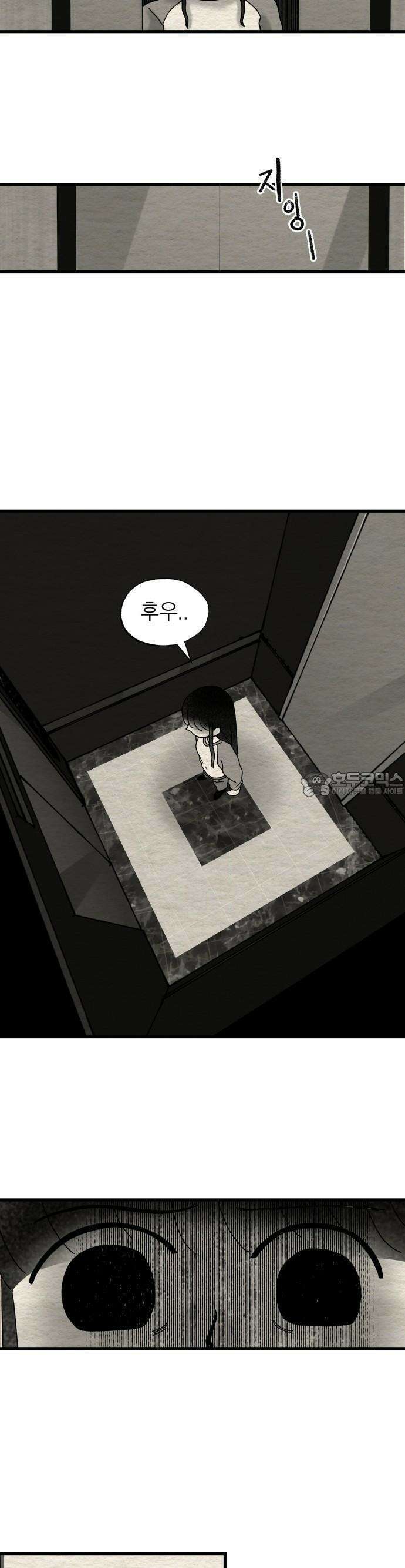 나는 참지 못한다 9화 7